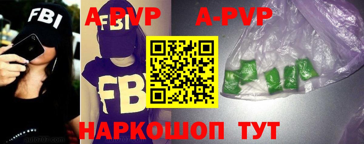 А ПВП Crystall  Вход с VPN  APVP  APVP VHQ  Лесосибирск  Альфа ПВП VHQ 