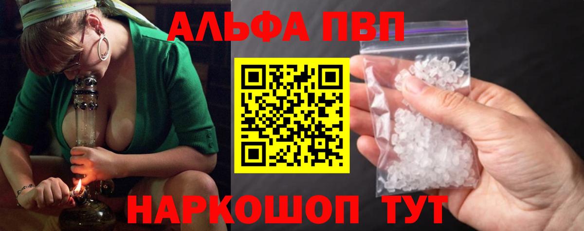 Alpha-PVP VHQ Лесосибирск