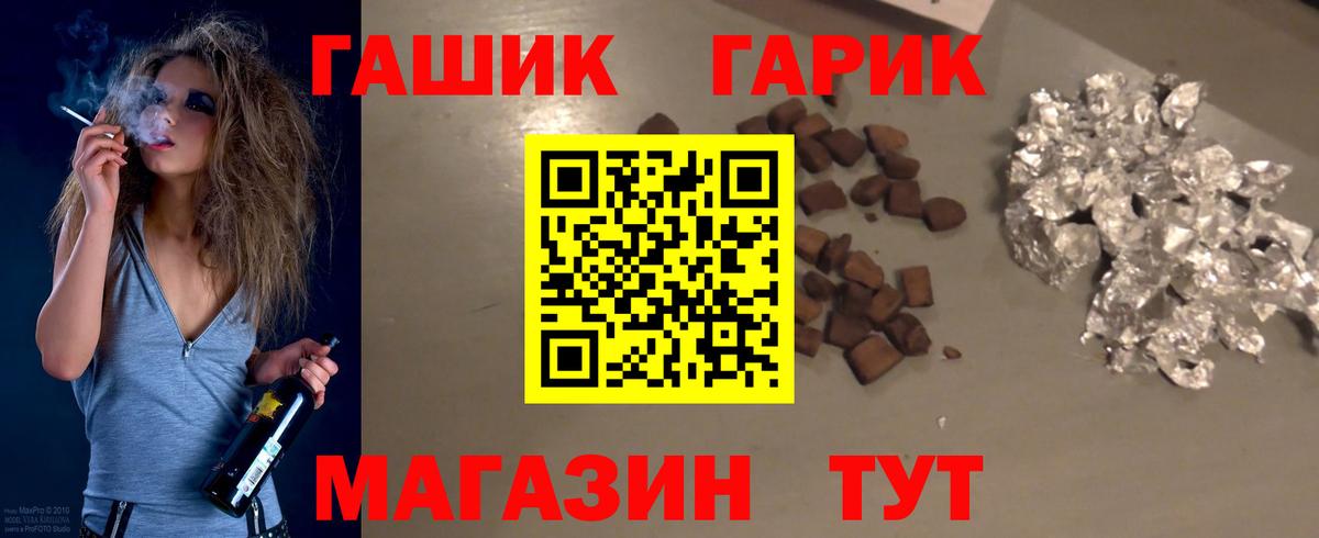 Лесосибирск  ГАШИШ Изолятор  Гашиш VHQ  ГАШИШ  Вход с VPN 