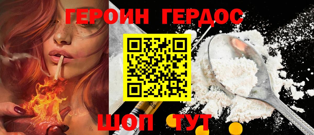 Героин афганец Лесосибирск
