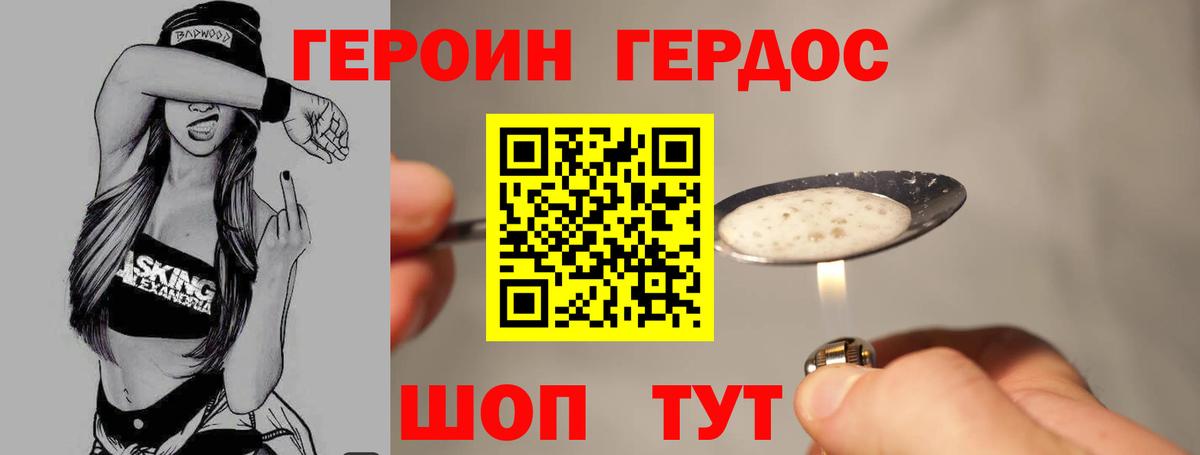 Лесосибирск  Героин VHQ  ГЕРОИН  Вход с VPN 
