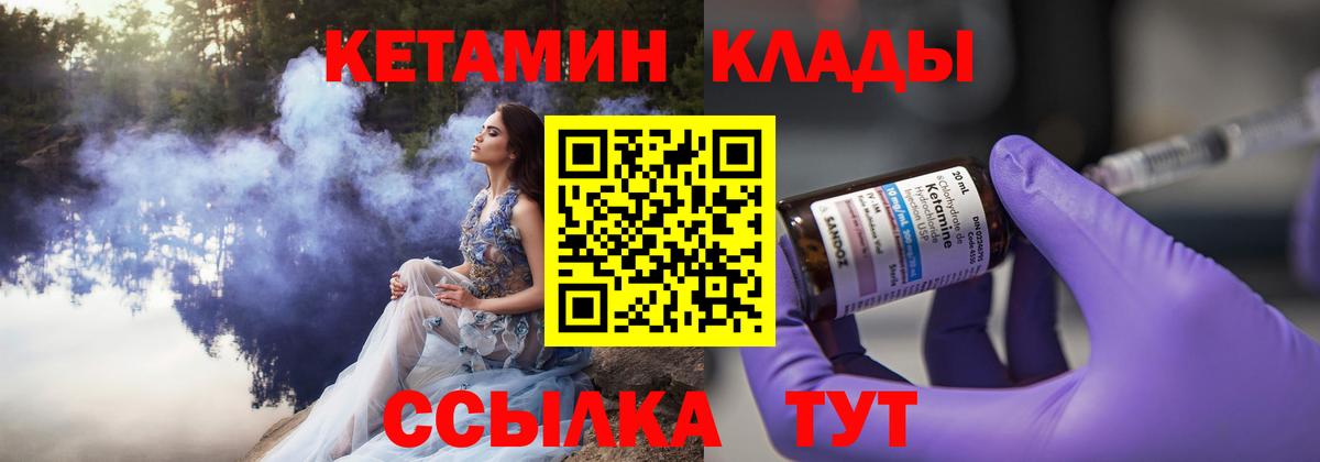КЕТАМИН ketamine  КЕТАМИН ketamine  Вход с VPN  Лесосибирск 