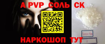 кристаллы Жуковский