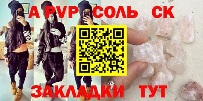 кристаллы Жуковский