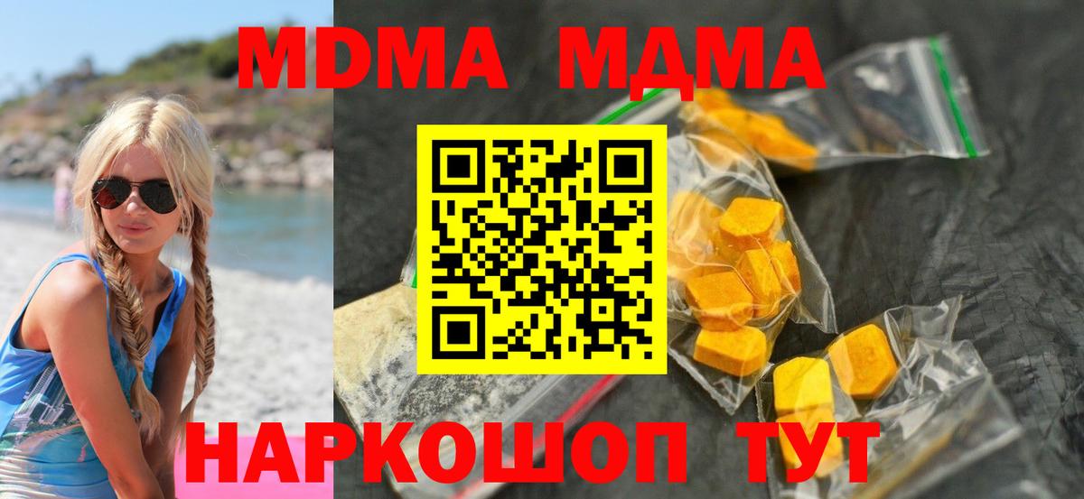 MDMA VHQ  Вход с VPN  Лесосибирск 