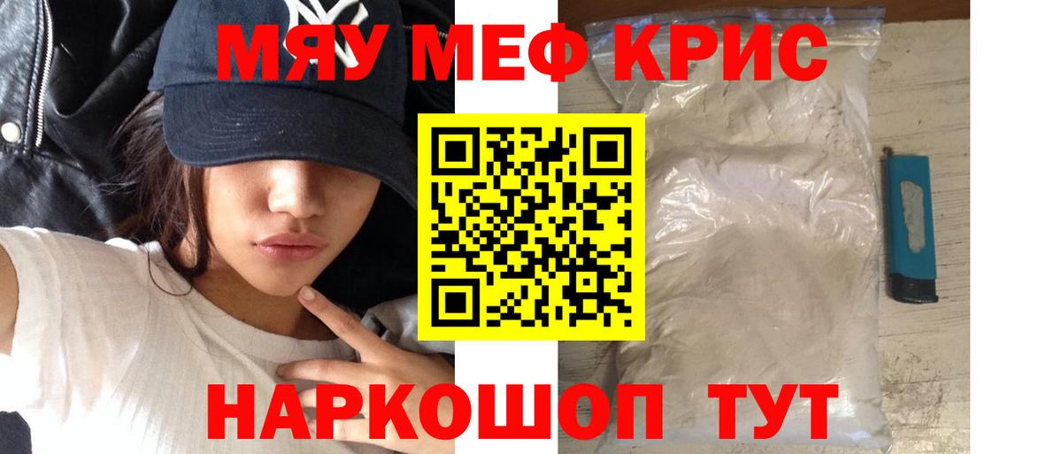 Мефедрон мука Лесосибирск