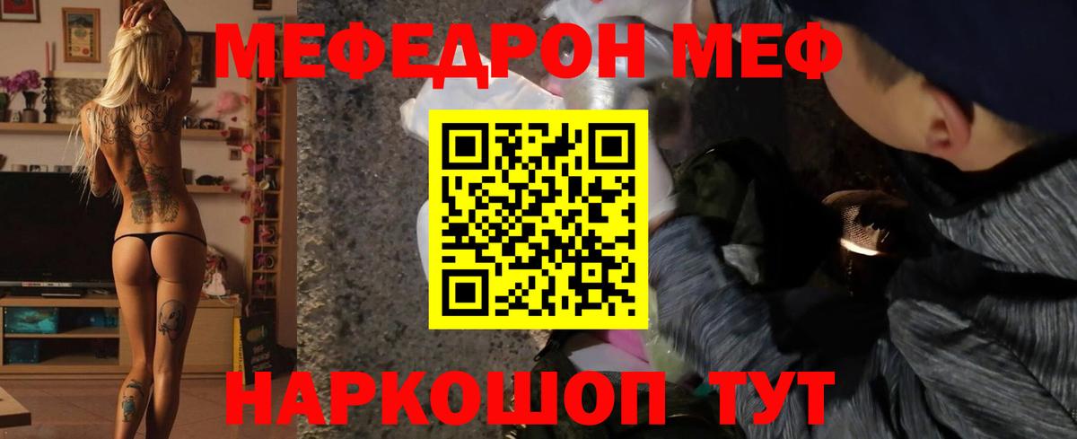Лесосибирск  Меф  Вход с VPN  Мефедрон 4 MMC 