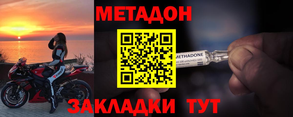 Метадон кристалл Лесосибирск