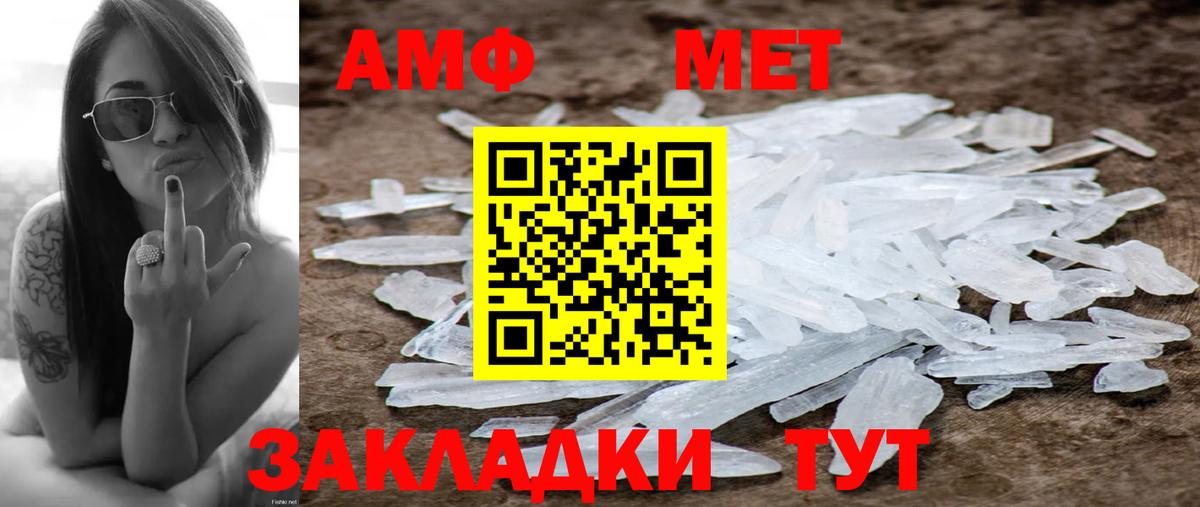 Метамфетамин Methamphetamine  Вход с VPN  Лесосибирск 
